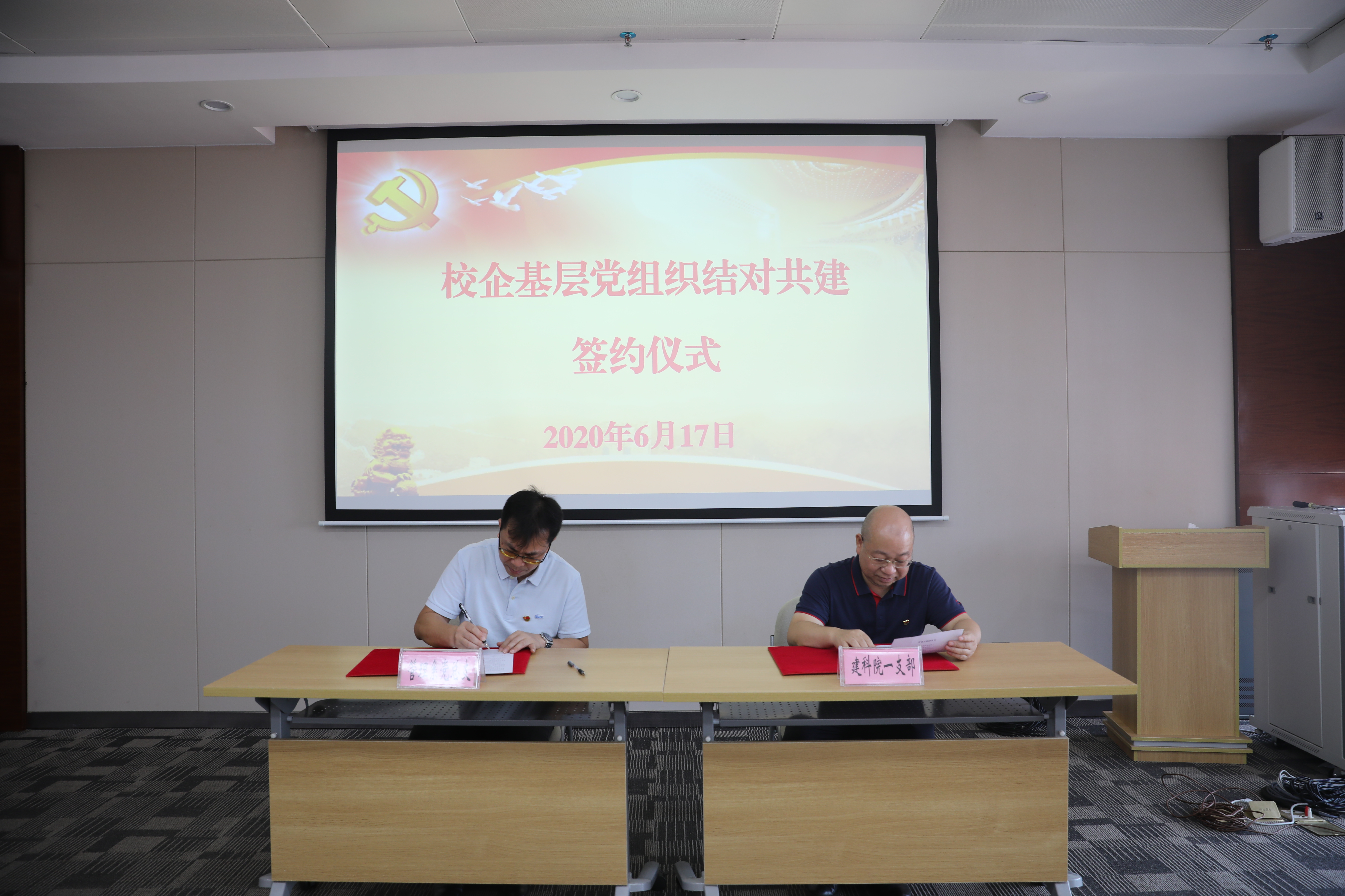 結對共建基層黨組織代表進行現場簽約（部分）